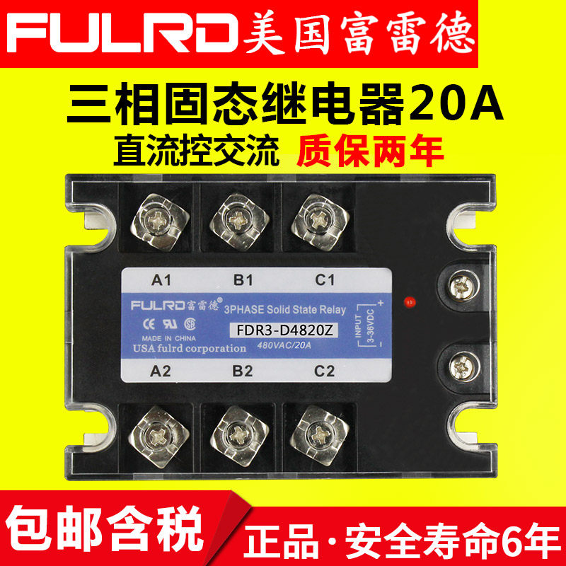 FDR3-D4820Z 无漏电固态继电器 SSR-3 4820Z 三相固态继电器 20A
