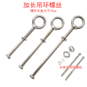 不锈钢秋千扣配件加长吊环螺丝木桩打孔承重悬挂吊扣横梁穿孔吊钩