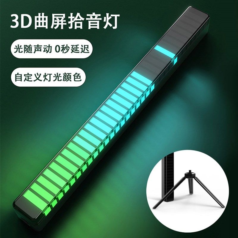 RGB氛围灯车载电脑桌面拾音声控音乐节奏LED酒吧音量律动电竞房间