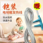 铠甲线石墨烯电地暖碳纤维电热线电地热地暖线一整套加粗出厂价