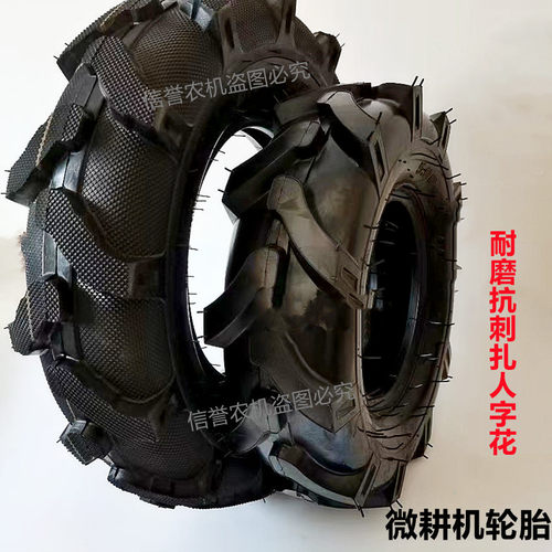 微耕机轮胎500-7500-8500-10 500-6农用手扶旋耕机防滑耐磨人字胎