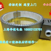 注塑机发热圈 不锈钢加热器 进口陶瓷加热圈 陶瓷电热圈