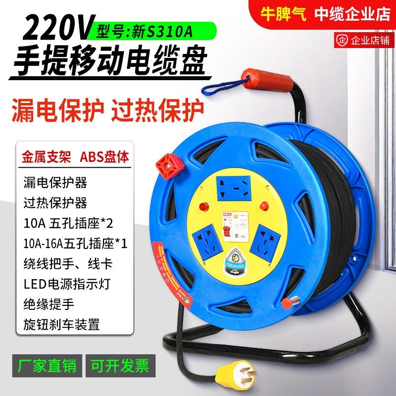 220v过热过载移动电缆盘绕线盘空盘收卷线盘电线延长线盘30米50米,电子/电工,接线板,淘宝优惠券,粉丝福利购,淘宝优惠卷