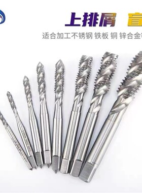进口ZG含钴细牙螺旋丝攻m89M10M112*0.5*0.75*1*1.25*1.5先端丝锥