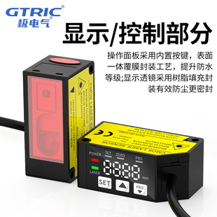 精度0.01mm模拟开关量激光位移测距传感器测厚薄高低弯曲量感应器