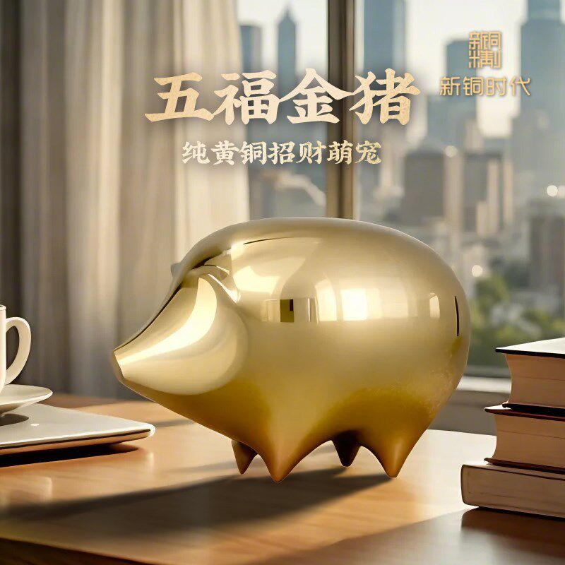 纯黄铜招财金猪摆件生肖茶宠犀牛吉祥物装饰铜猪生肖装饰品送礼