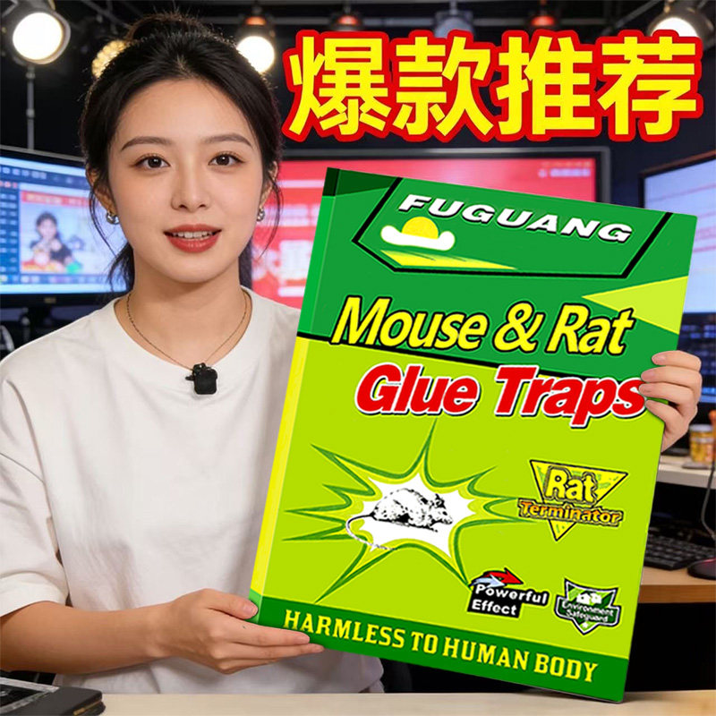 大号老鼠粘强力粘鼠板胶抓大老鼠贴家用灭捕鼠神器黏鼠板夹扑捉器