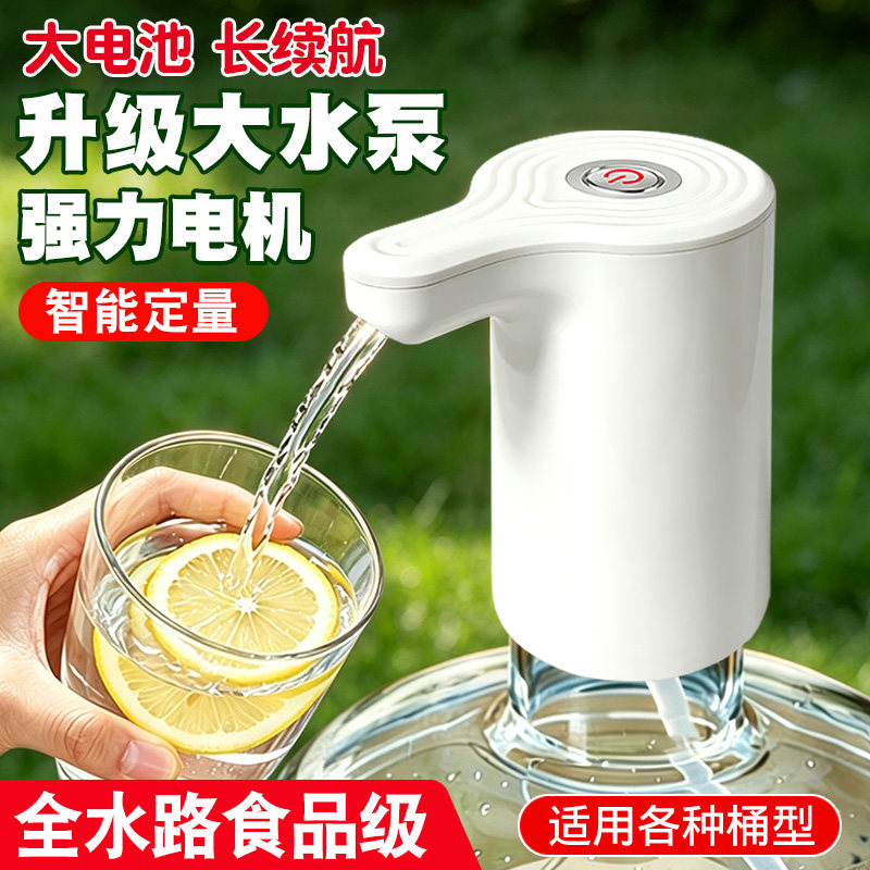 抽水器电动桶装水压水器折叠饮水按压式饮水器