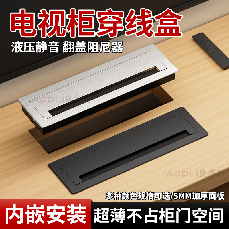落地电视柜出线孔面板办公室会议桌电脑桌洞装饰盖隐藏缓冲穿线盒