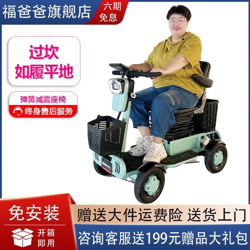 小巴士电动四轮车Q60Q70四轮电动车老年代步车残疾人助力车电瓶车