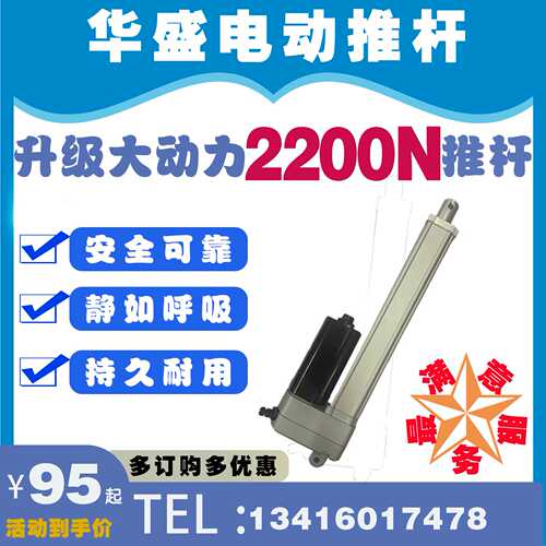 10-1000mm定制12v.24v优质密室大推力静音铝制直流电动推杆伸缩杆