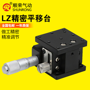 125 Z轴移动平台LZ60 2精密十字位移滑台光学手动升降台