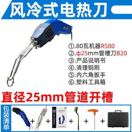 御格风冷电热刀水管槽开槽保温挤塑板管道切割刀地暖槽热熔刀线槽