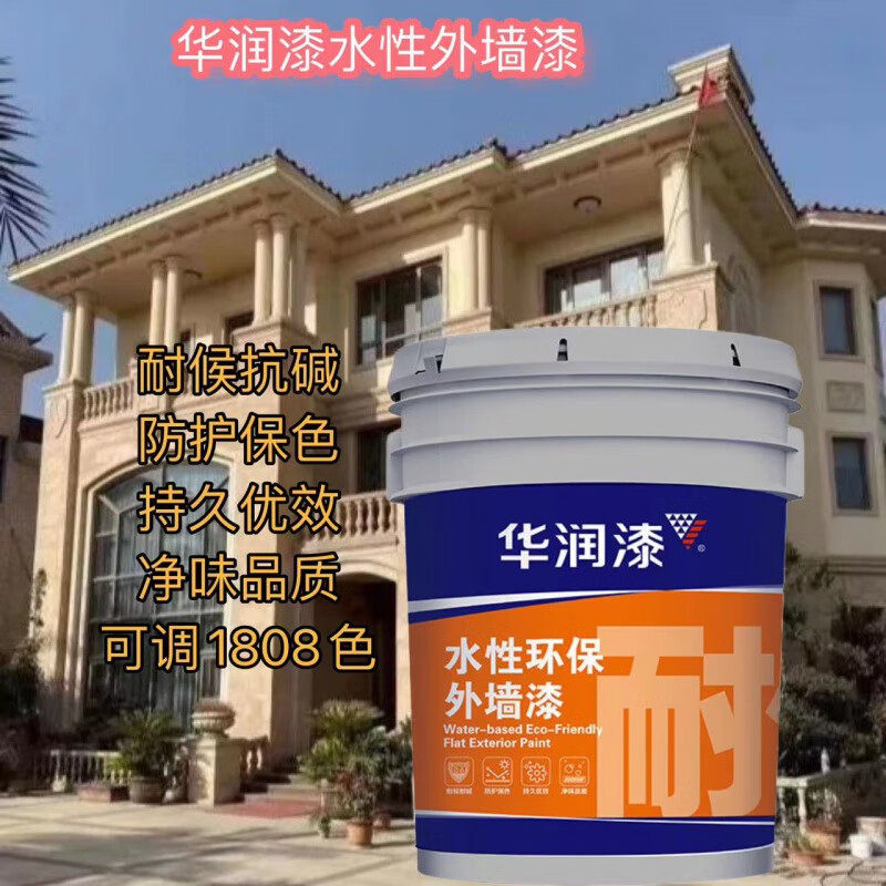 华润漆华润漆水性环保外墙乳胶漆弹性涂料华润防水乳胶漆18公斤哑