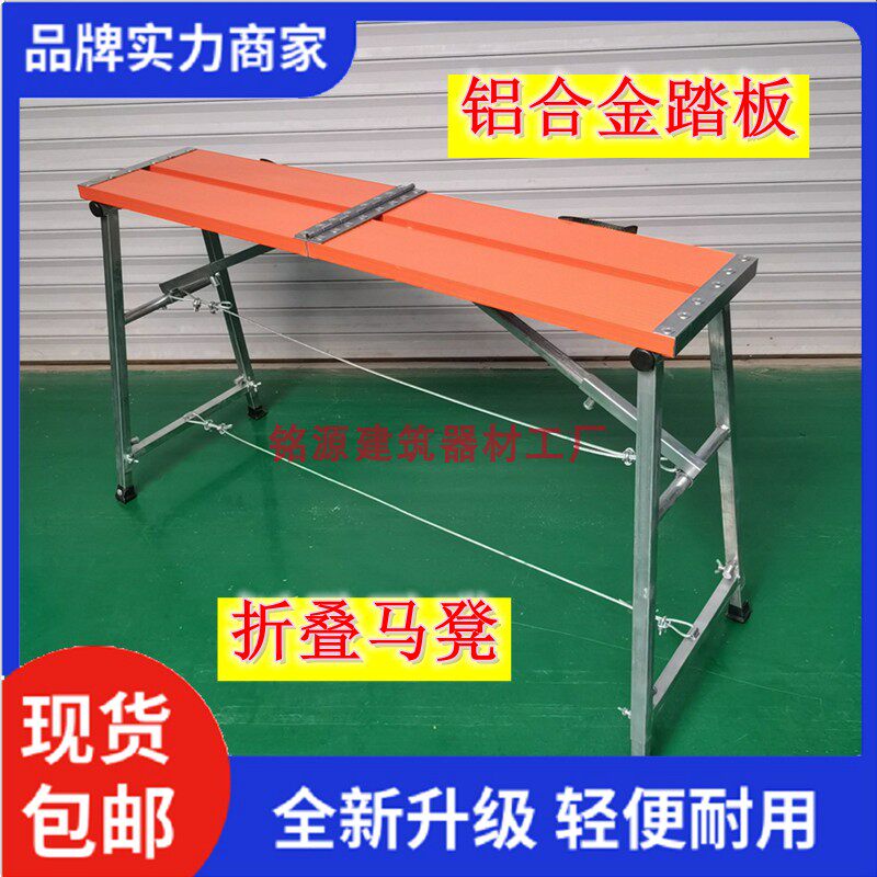 铝合金马凳折叠升降加厚伸缩装修工程梯工地铝合金马登厂家直营