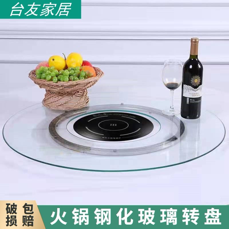 火锅转盘钢化玻璃餐桌转盘家用火锅桌子空心旋转台面酒店开孔转盘