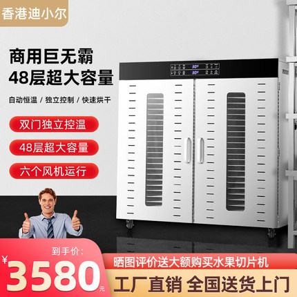 水果烘干机食品商用大容量食物蔬菜芒果牛肉腊肉食品风干机家用