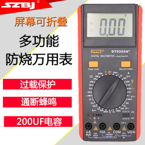 深圳滨江手持式数字万用表DT9205A+电容全保护免烧蜂鸣自动关机