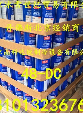 原装丹佛斯过滤器芯48-DC 滤芯48-DM空调过滤桶干燥滤芯 023U4381