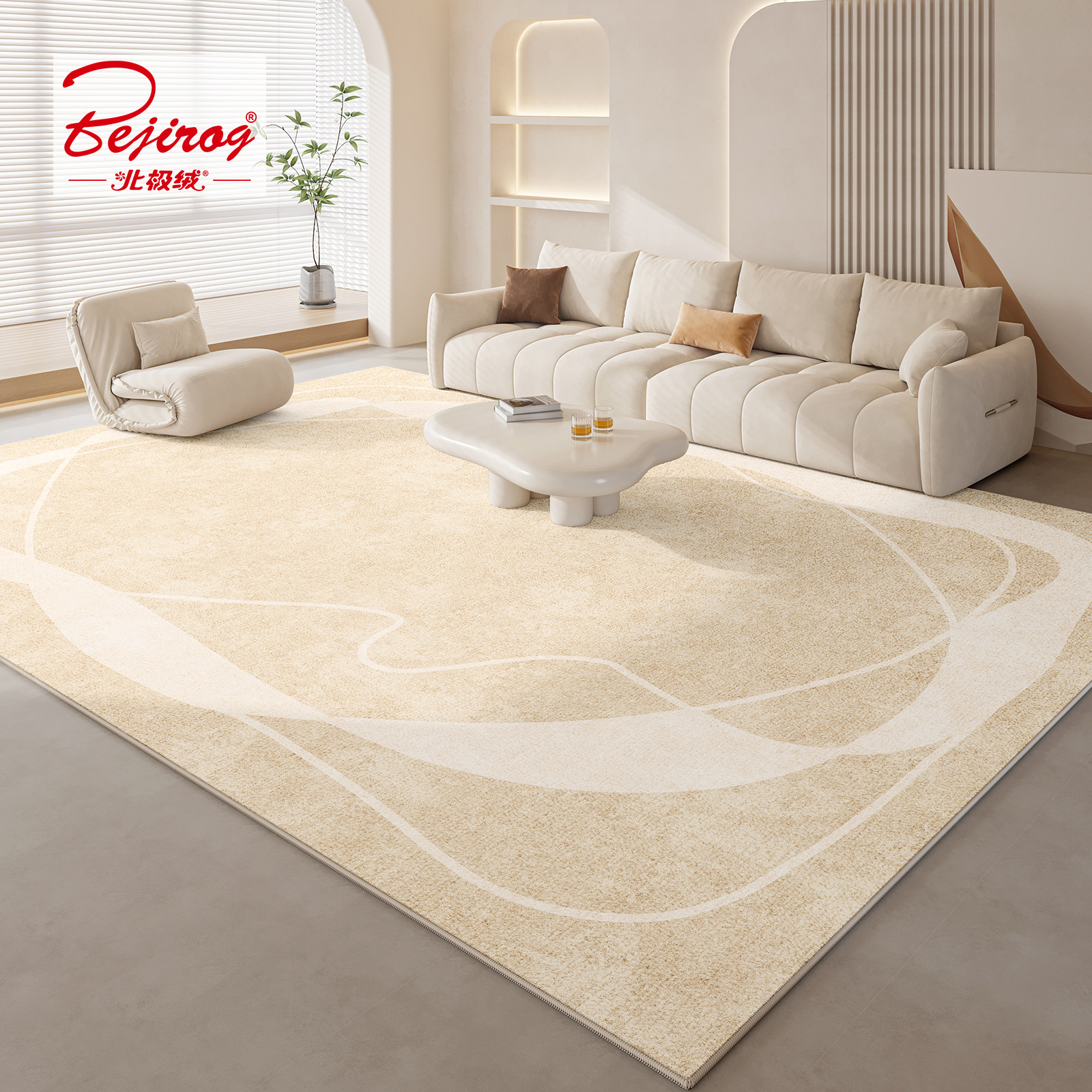 地毯客厅2024新款奶油风免洗可擦沙发地垫家用卧室防水大面积全铺,居家布艺,地毯,淘宝优惠券,粉丝福利购,淘宝优惠卷