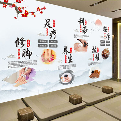 修脚足疗刮痧拔罐按摩简介墙纸中医调理疗养生馆宣传背景装饰壁画