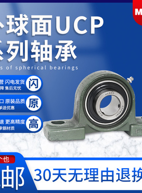 MUH不锈钢外球面带座轴承 SUCP202 UCP203 UCP204 UCP205 UCP206