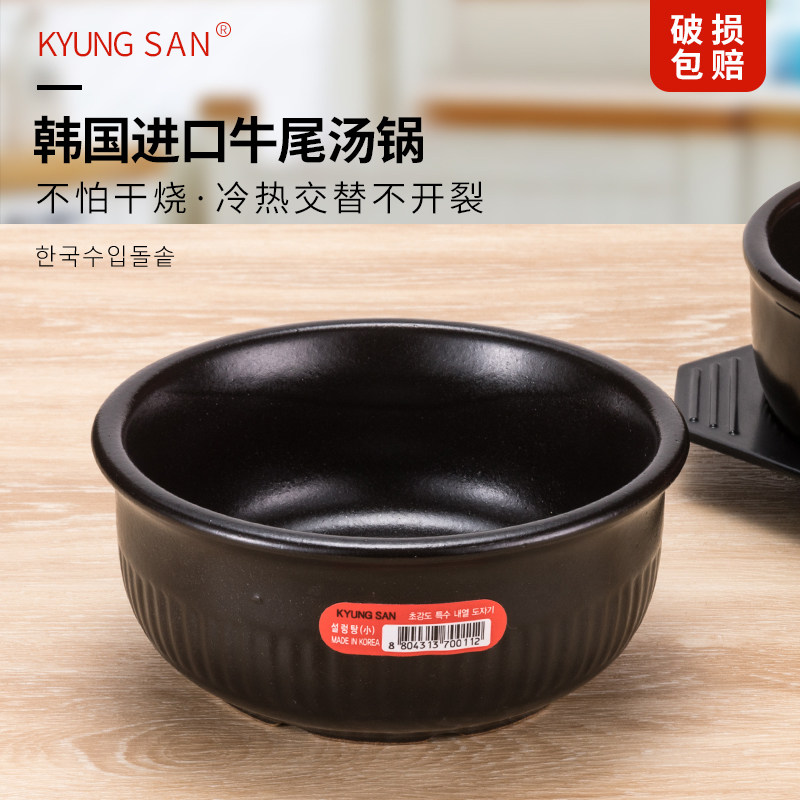 韩国进口牛尾汤锅石锅拌饭锅参鸡汤锅米线煲仔饭韩式料理砂锅明火
