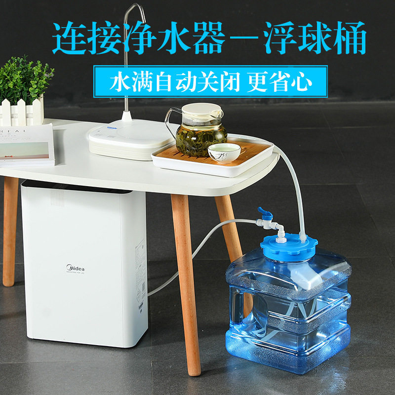 功夫茶几水桶家用带浮球净水器自动进水停水泡茶茶桶冲茶饮用水桶
