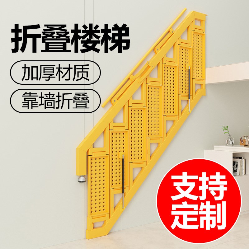 百佳宜加厚铝合金贴墙折叠楼梯阁楼复式楼loft室内外梯子多彩定制