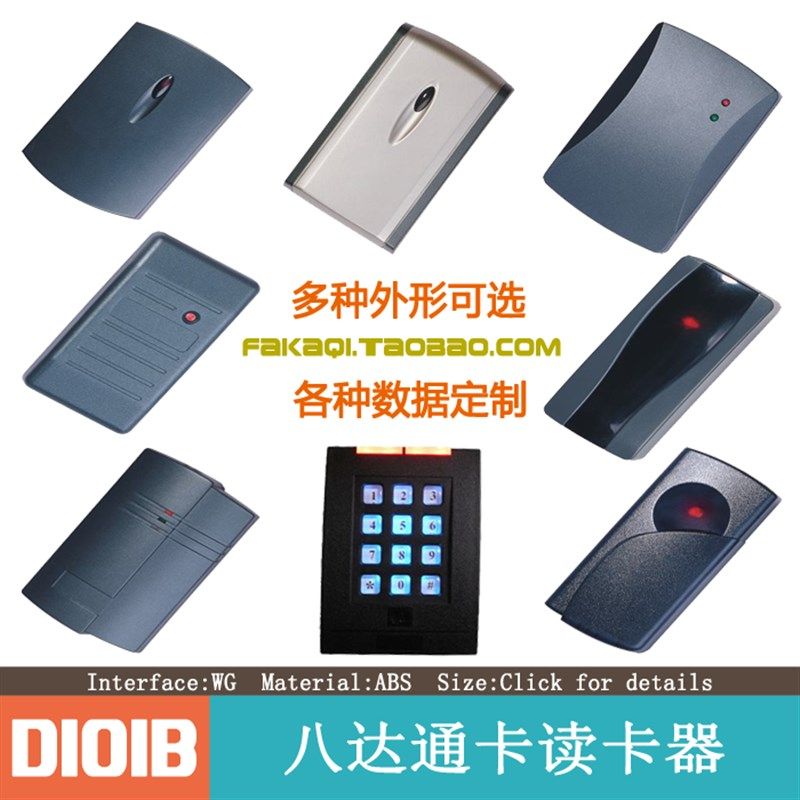 八达通深圳通IC卡三合一读卡器 韦根门禁读卡器 灯控声控WG读卡头