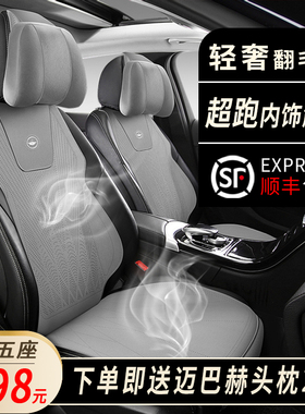 2324新款汽车坐垫冬夏四季通用座椅垫翻毛皮小蛮腰透气科技布半包