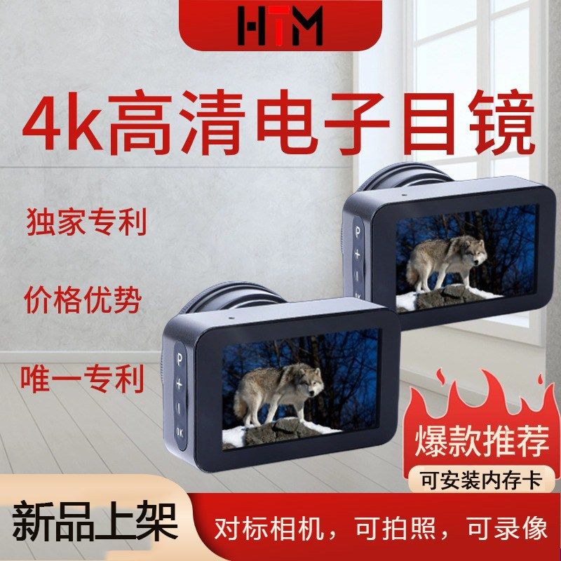 新款4k屏显电子目镜 可调节高清全彩望远镜通用电子目镜 微光夜视,户外/登山/野营/旅行用品,普通望远镜,淘宝优惠券,粉丝福利购,淘宝优惠卷