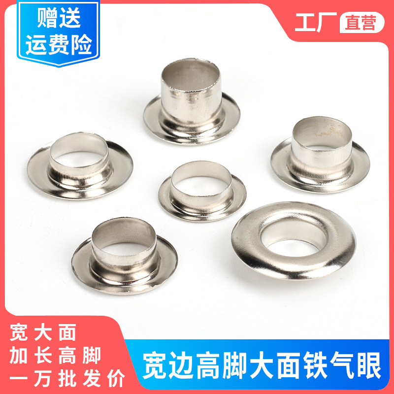 宽边高脚大面铁气眼喷绘广告布KT板pvc雪弗板空心铆钉子母鸡眼扣