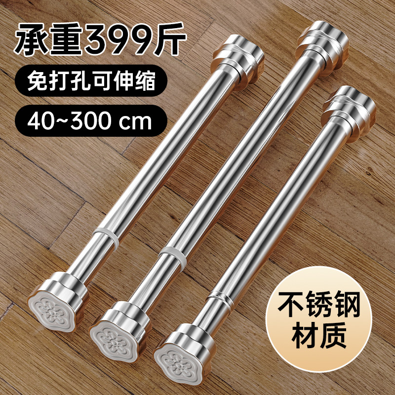免打孔不锈钢可伸缩晾衣杆浴室浴帘杆窗帘杆衣柜杆支撑台面架杆,家庭/个人清洁工具,浴帘杆,淘宝优惠券,粉丝福利购,淘宝优惠卷
