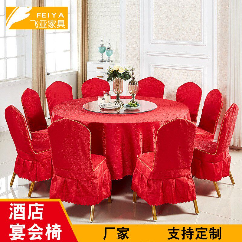 宴会椅铝合金婚庆饭店酒店椅贵宾活动洽谈椅会场铁艺椅聚会饭桌椅