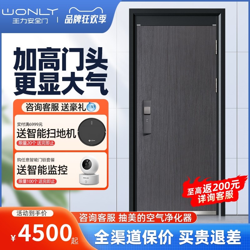 WL王力能诚甲级安全智能防盗门入户进户大门家用定制NC9505子母门