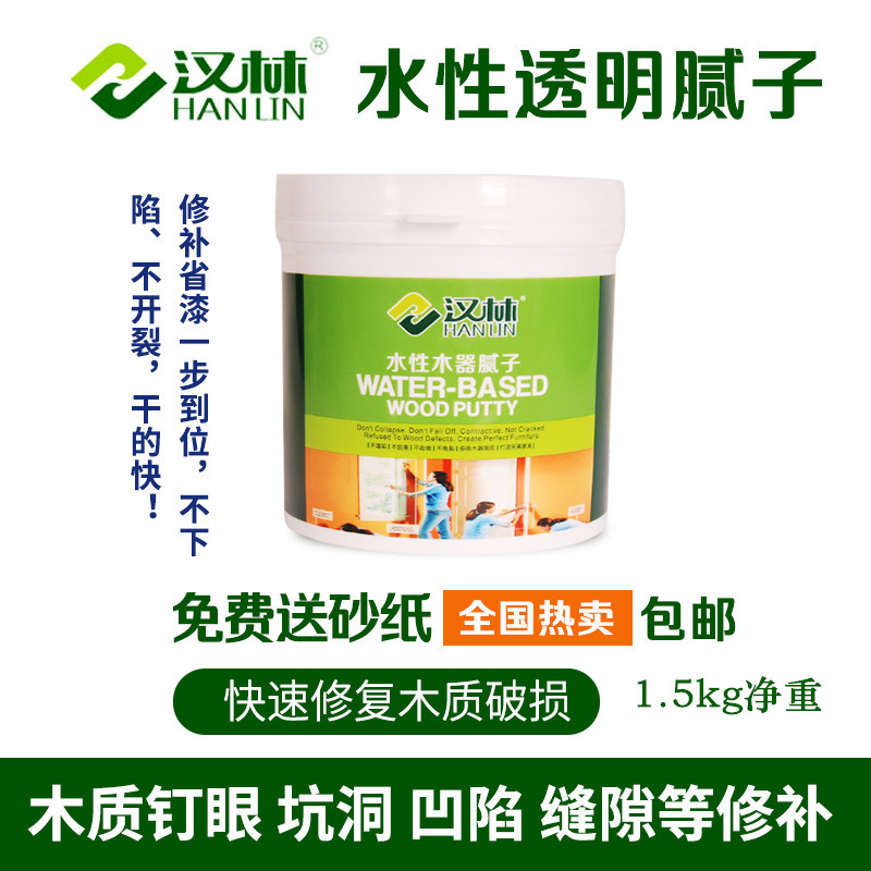 水性透明原子灰汉林木器漆腻子家具修补胶木地板填缝剂木质修补膏