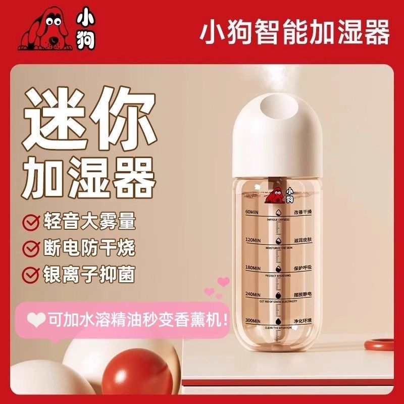 小狗加湿器便携USB供车载家用卧室办公室桌面学生宿舍迷你香薰机
