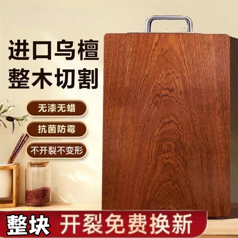 乌檀木整块实木切菜板防霉抗菌家用砧板大号面板案板圆形木质蒸板