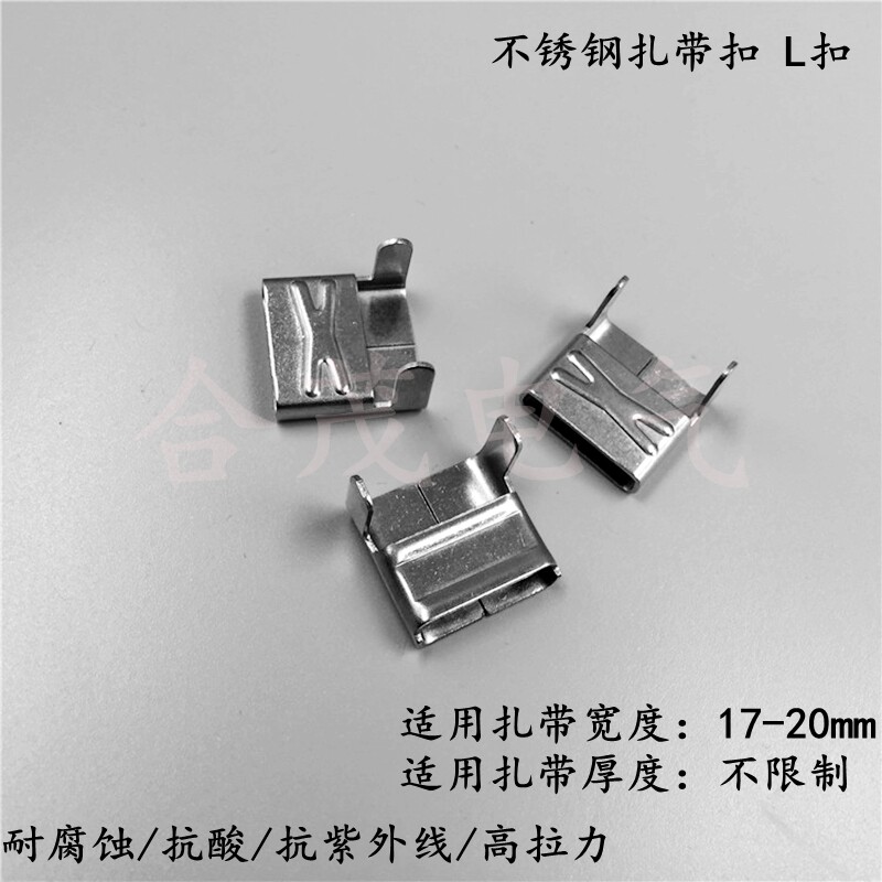 304L型不锈钢扎扣打包扣16mm100只扎带扣电线杆抱箍标志牌卡扣式