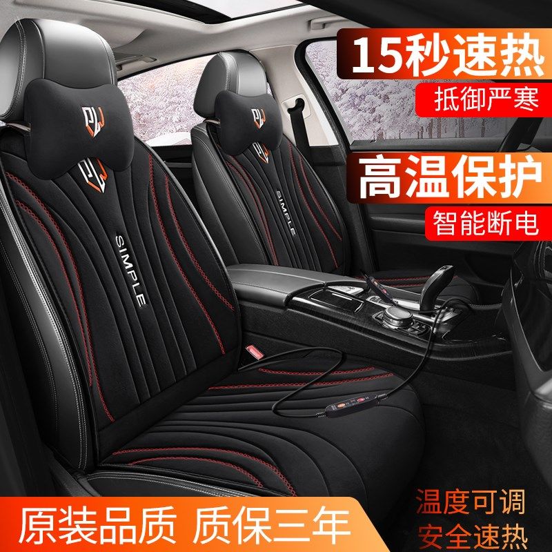 汽车加热坐垫冬季车用保暖毛绒电褥子12V24V制热垫车载单双座椅垫