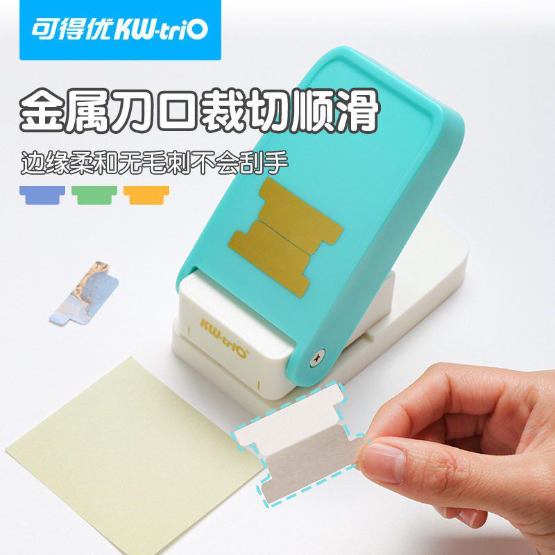 自制索引贴标签打孔器diy打孔机记事帖记号贴便利贴纸便利贴 分类