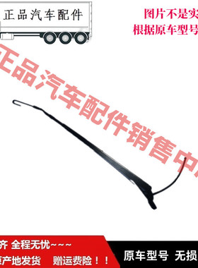 适配于福ft田时sd代祥菱M1/M2车型雨刮臂及雨刮片总成