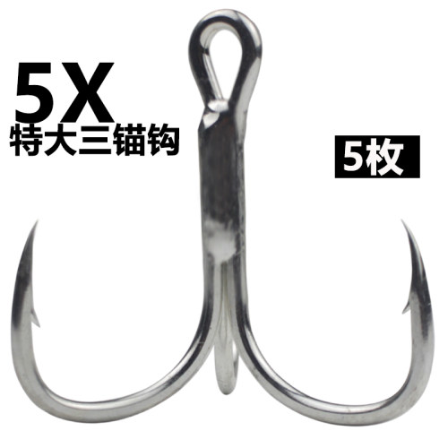 特大号三锚钩加粗超大巨物海钓铁板三本钩精品加大号锚钩亮锡倒刺
