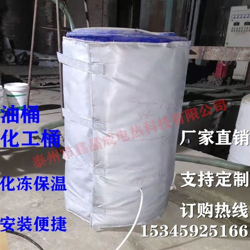 调温200L铁油桶塑料化工桶IBC吨位桶反应釜管道防冻工业电加热毯