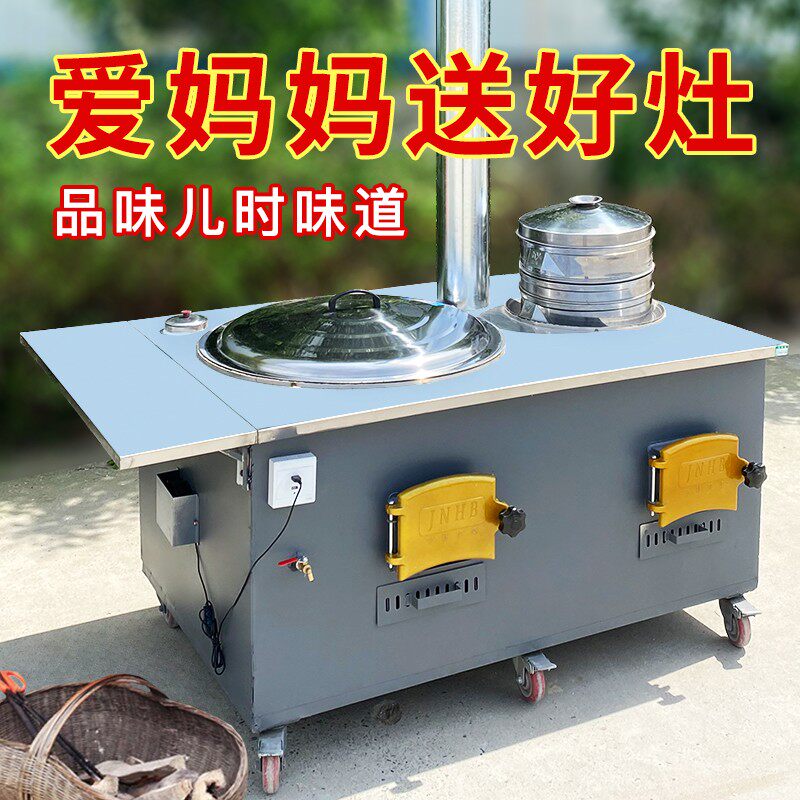 加厚柴火灶双灶台家用烧木柴可移动多用铁锅炖材火大锅台集成一体