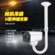 U型吊装 监控支架室外加长伸缩铝合金万向大华海康摄像机通用底座