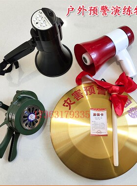 利景手摇报警器铜锣2kg防汛锣SY100扬声器便携式警报器印字铜锣