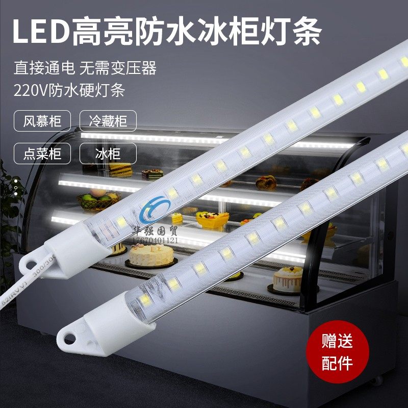 点菜柜防水LED灯条保鲜柜麻辣烫柜防潮圆二线灯管展示柜超亮灯带