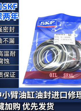 柳工906C 907C 908D 913E 915D中小大臂油封油缸修理包挖掘机配件